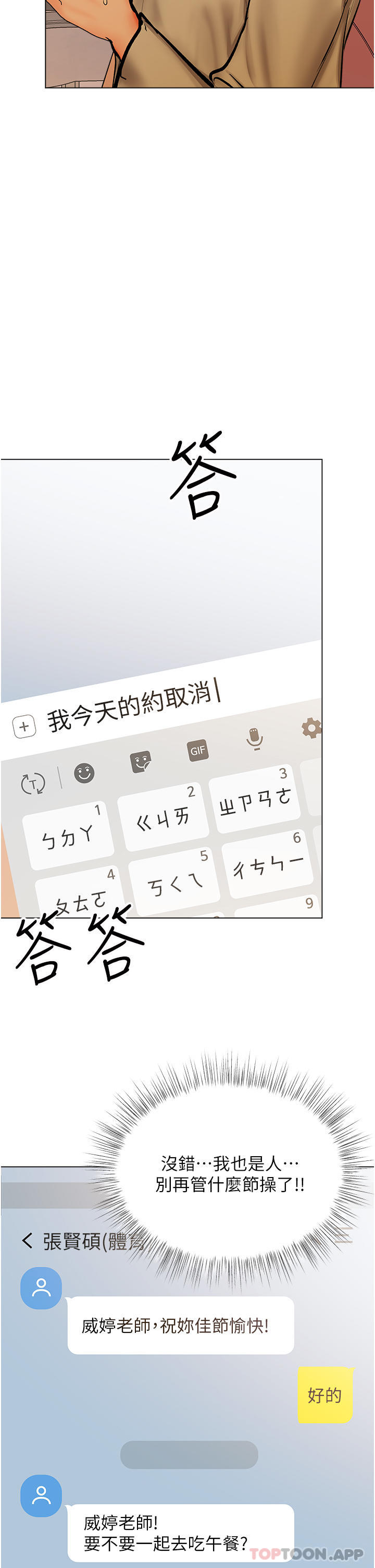 43P - 干爹，请多指教