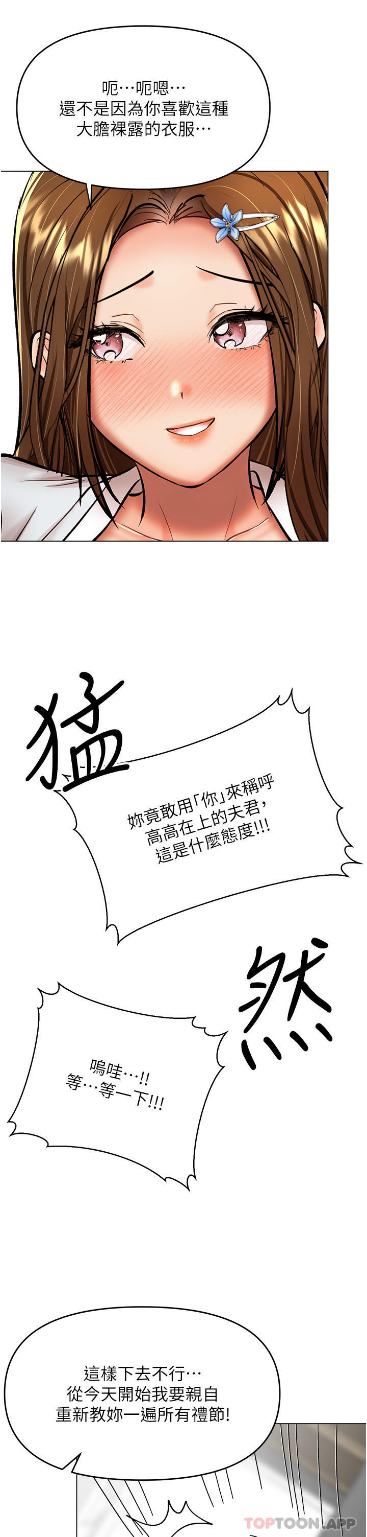 9P - 干爹，请多指教