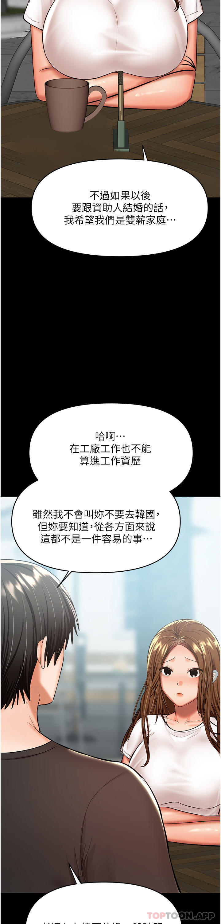 11P - 干爹，请多指教