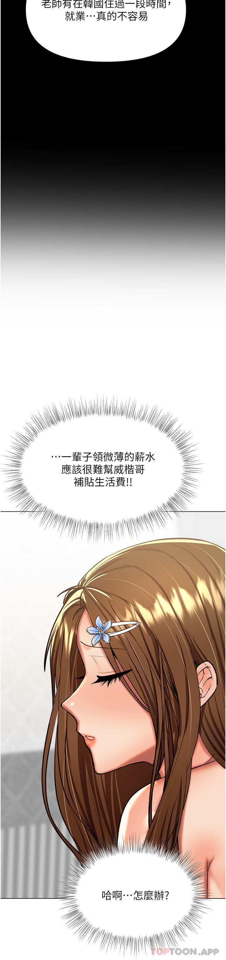 12P - 干爹，请多指教