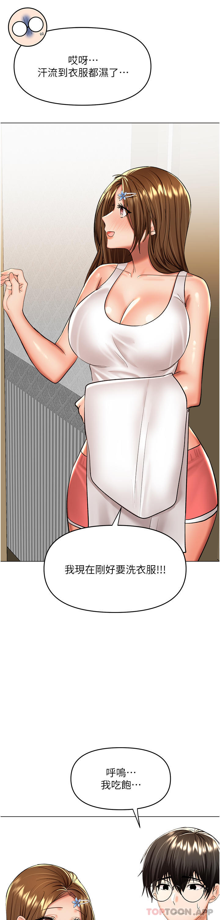 14P - 干爹，请多指教