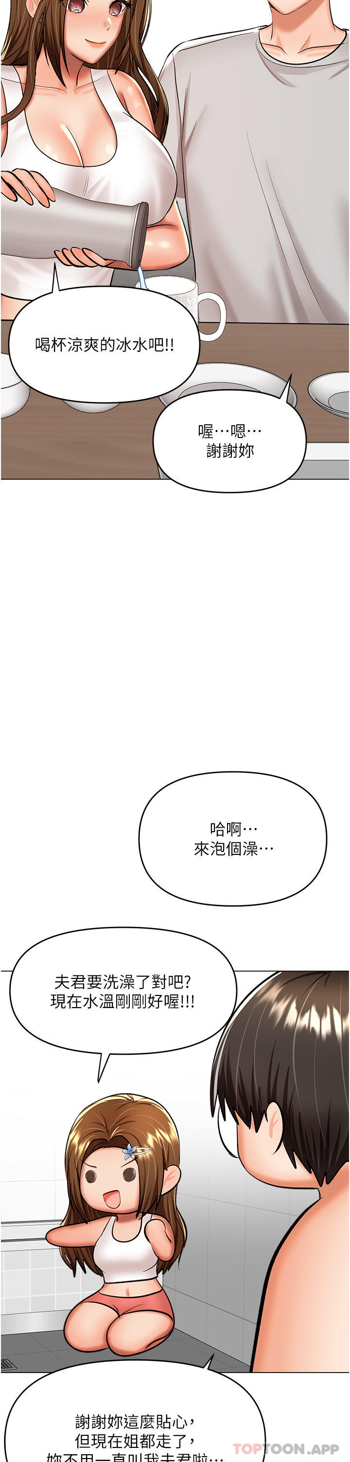 15P - 干爹，请多指教
