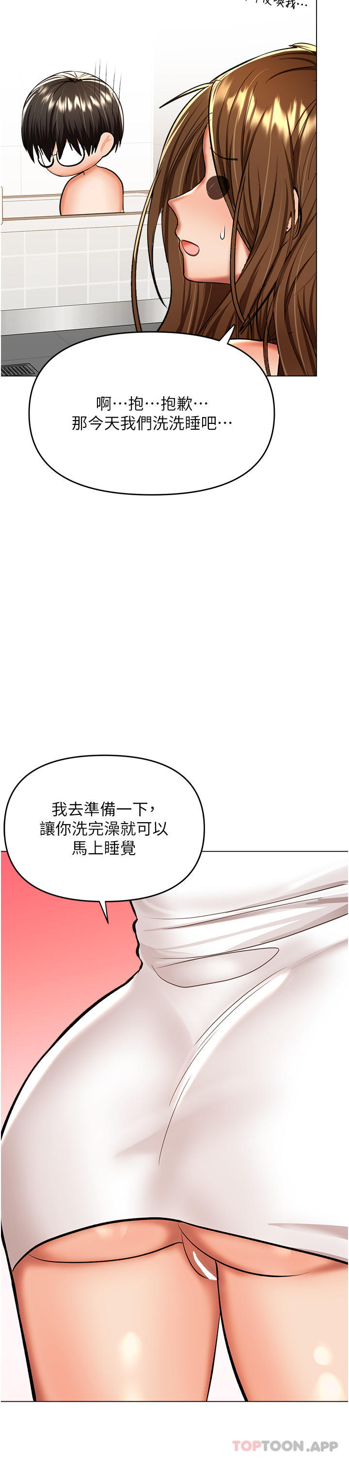 20P - 干爹，请多指教