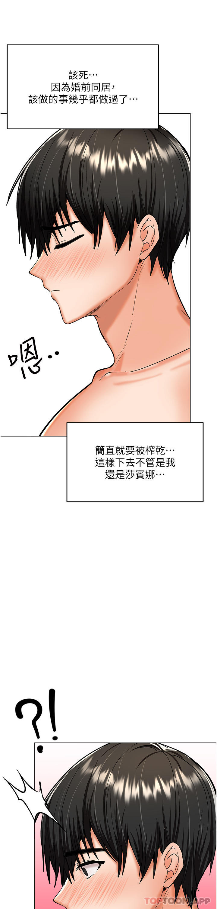 37P - 干爹，请多指教