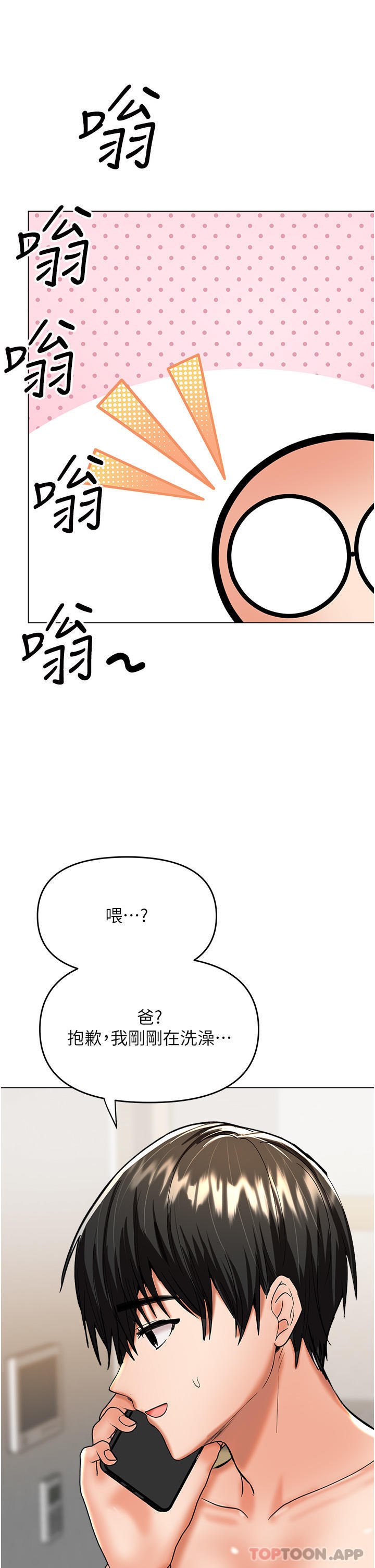 41P - 干爹，请多指教