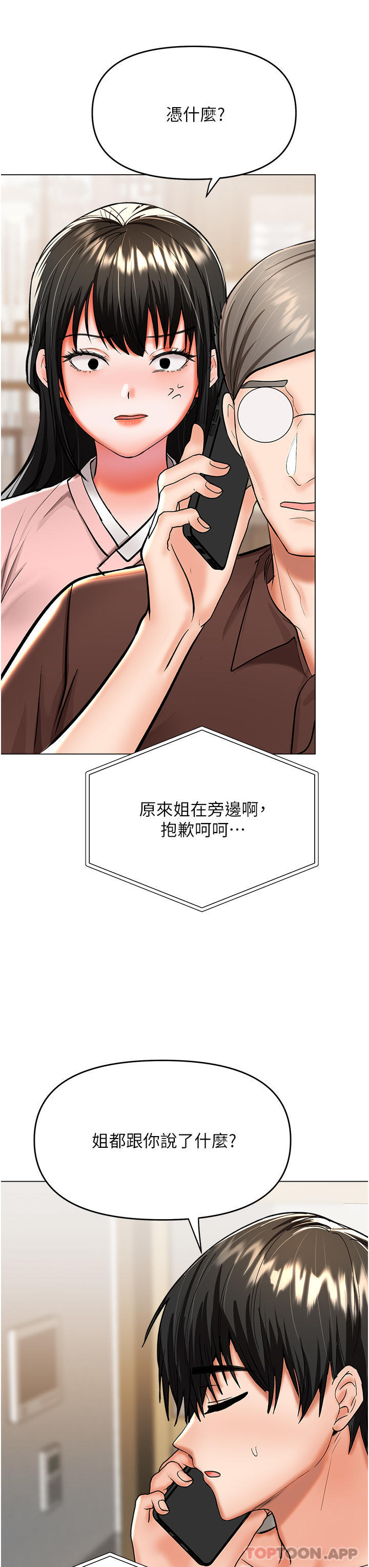 43P - 干爹，请多指教
