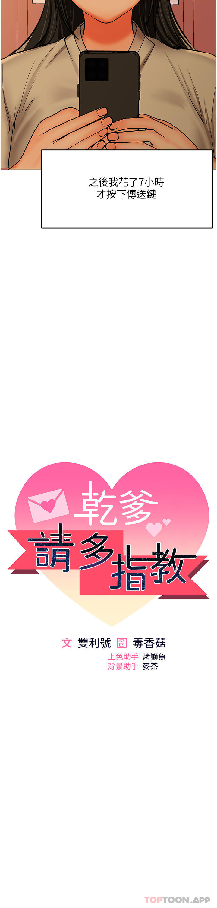 5P - 干爹，请多指教