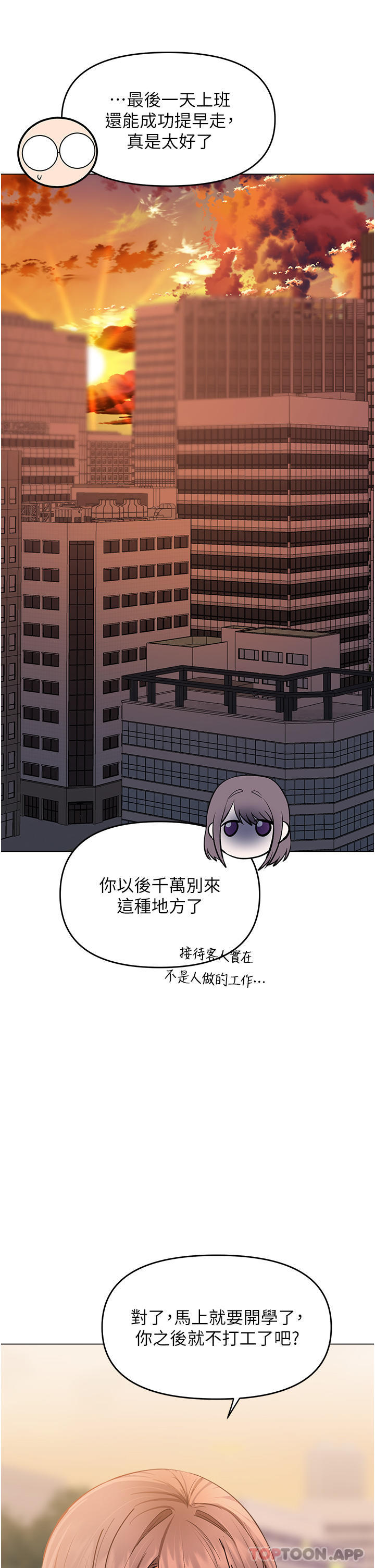 6P - 干爹，请多指教