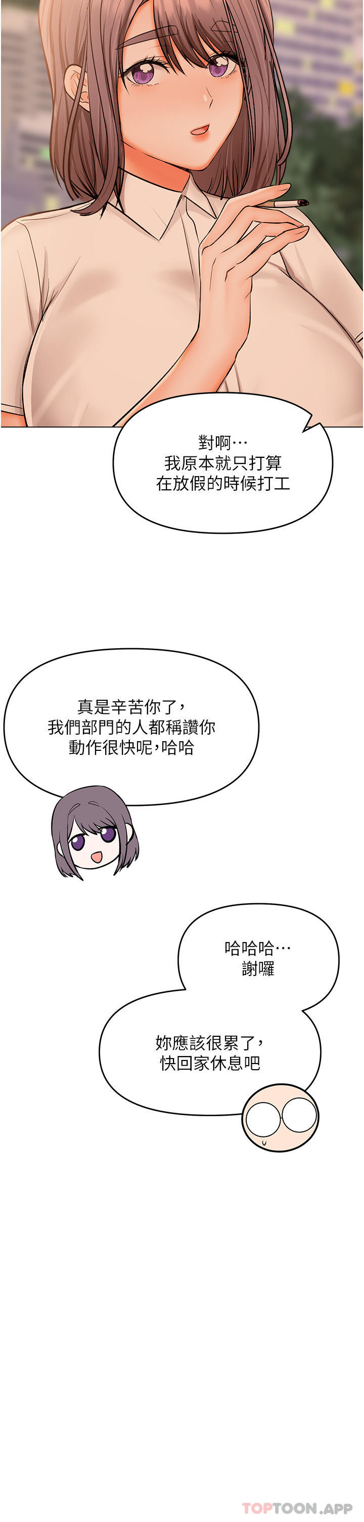 7P - 干爹，请多指教