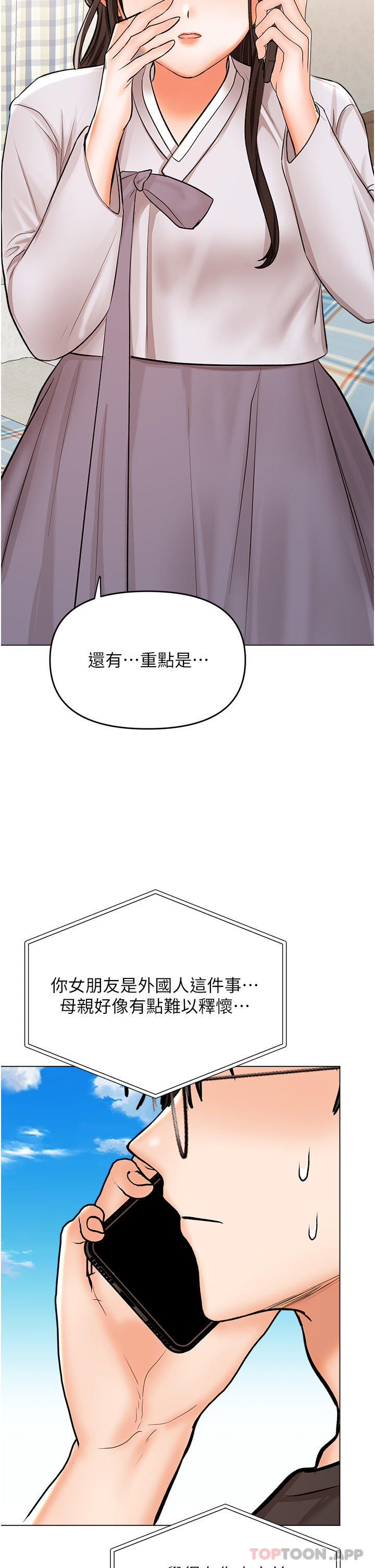 12P - 干爹，请多指教