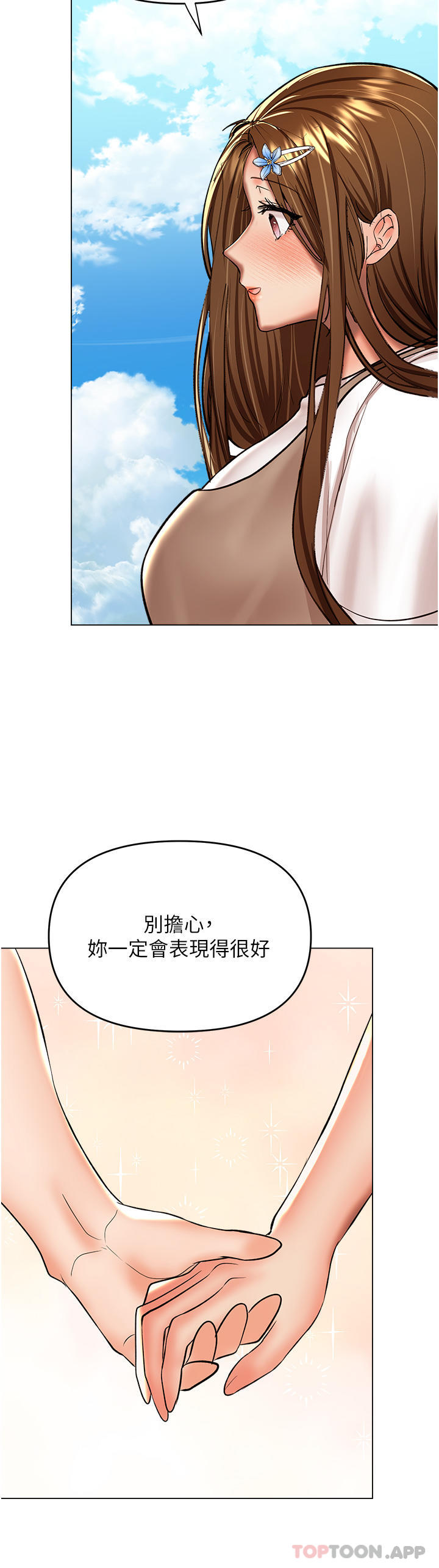 19P - 干爹，请多指教