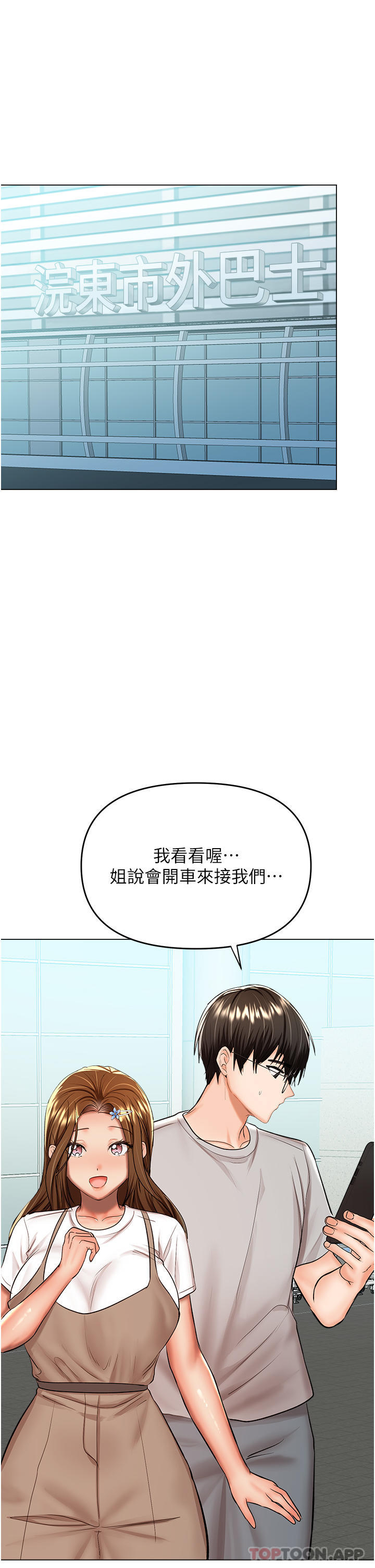 21P - 干爹，请多指教