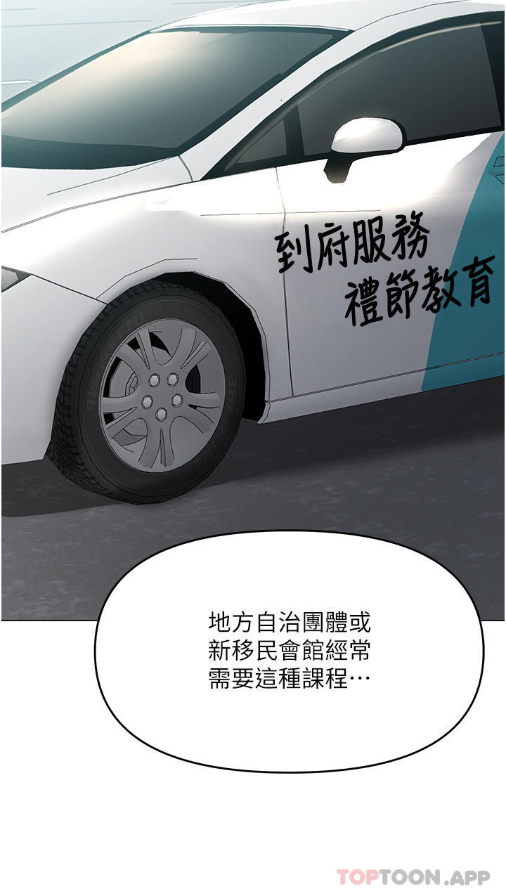 23P - 干爹，请多指教
