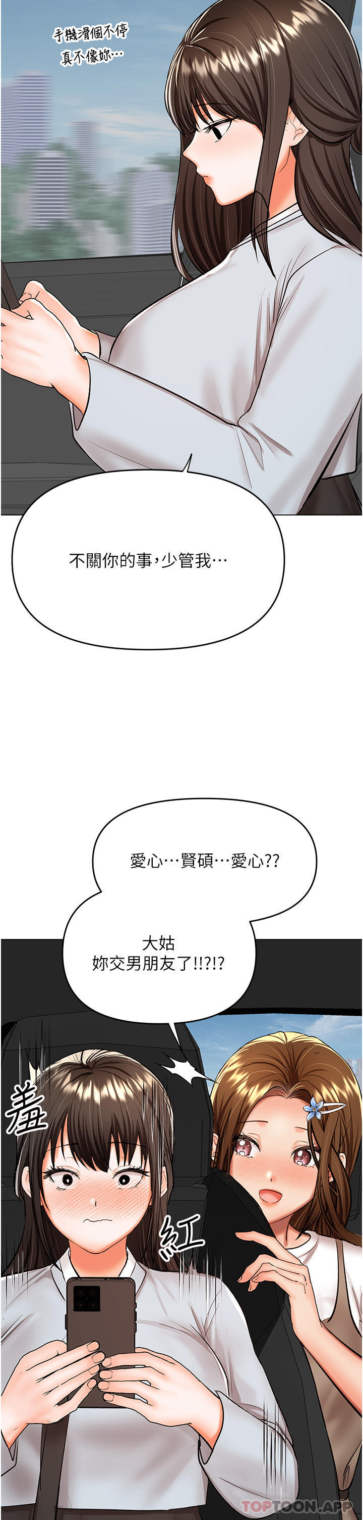 25P - 干爹，请多指教
