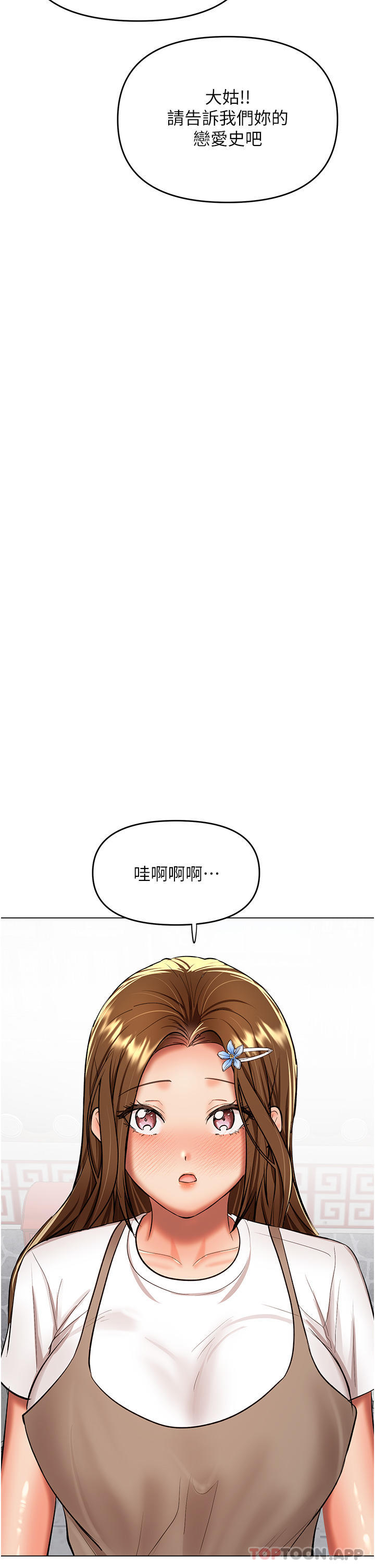 27P - 干爹，请多指教