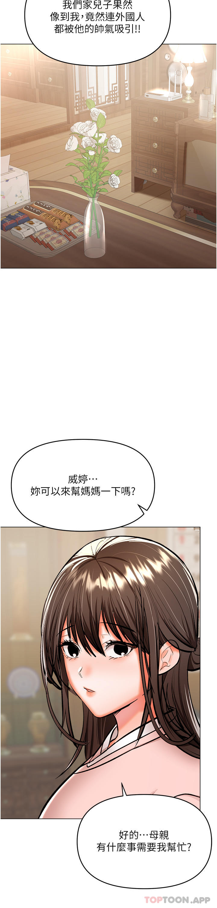 2P - 干爹，请多指教