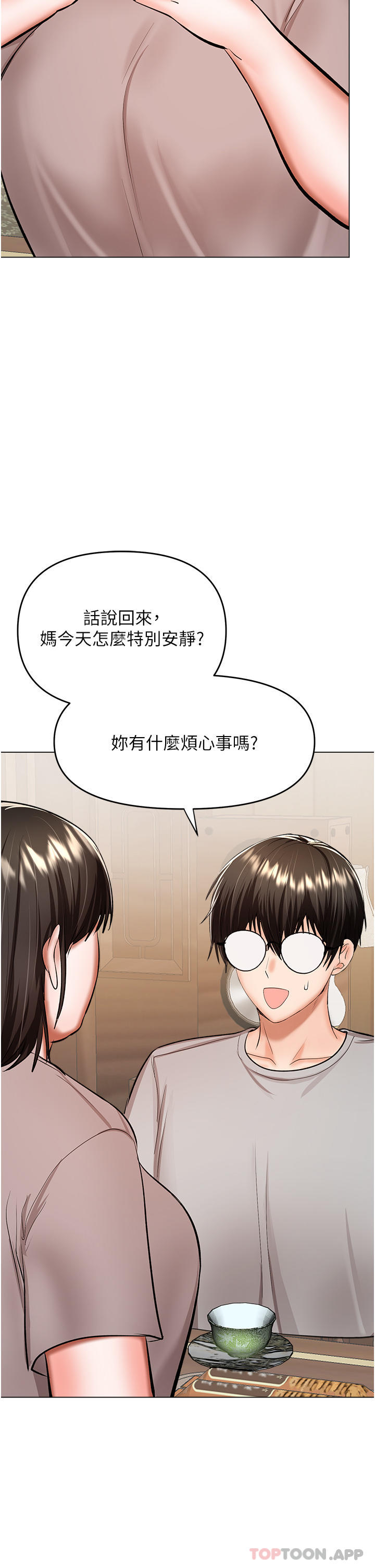 39P - 干爹，请多指教