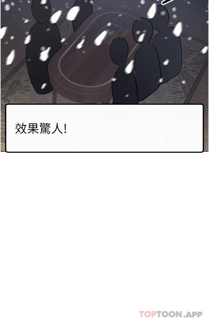41P - 干爹，请多指教