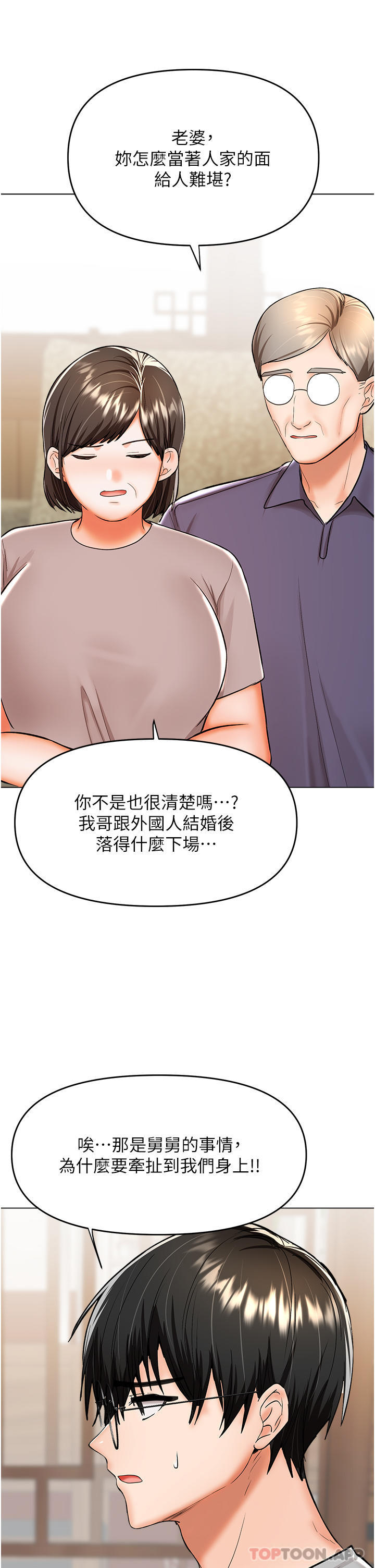 42P - 干爹，请多指教