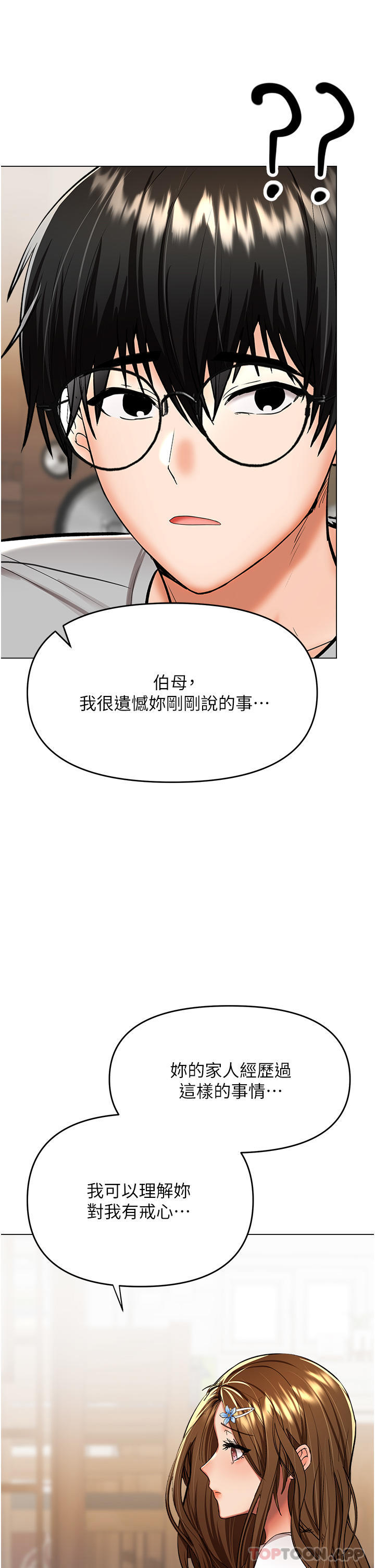 46P - 干爹，请多指教