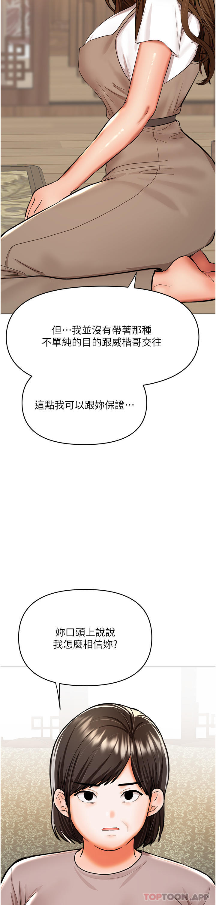 47P - 干爹，请多指教