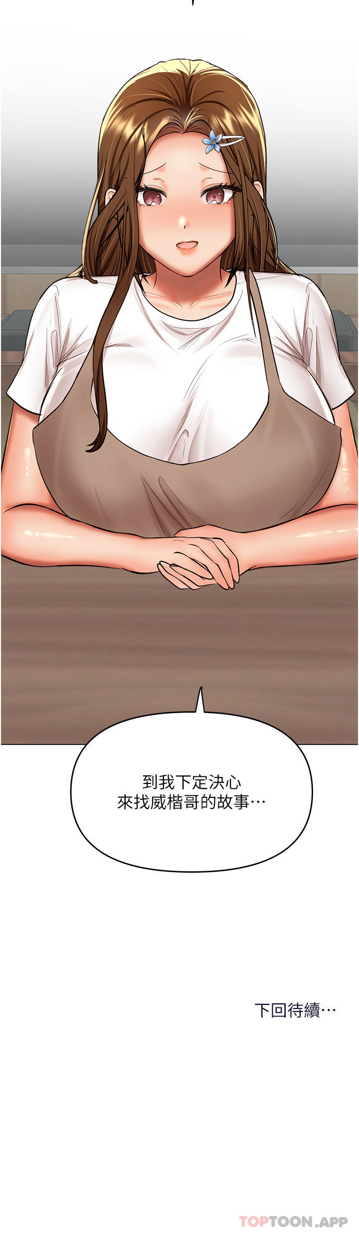 49P - 干爹，请多指教