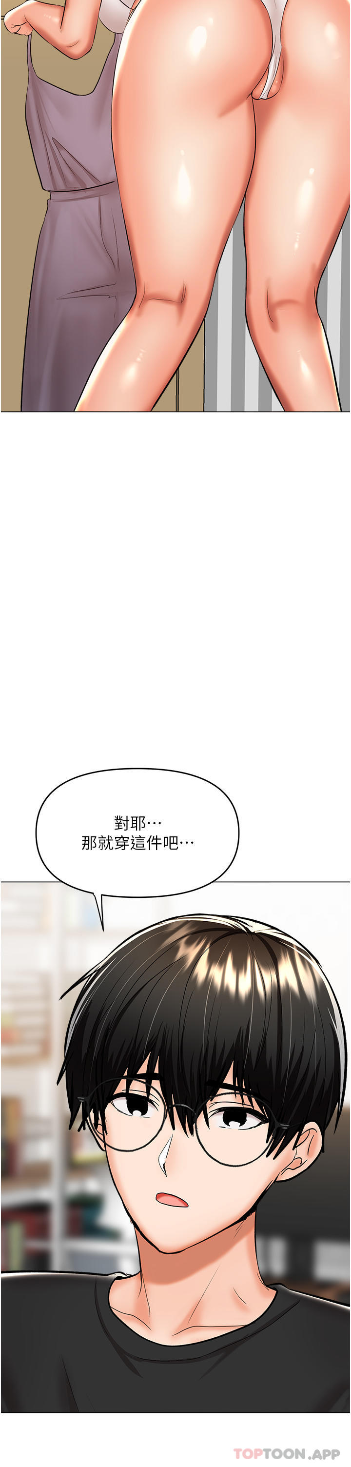 9P - 干爹，请多指教