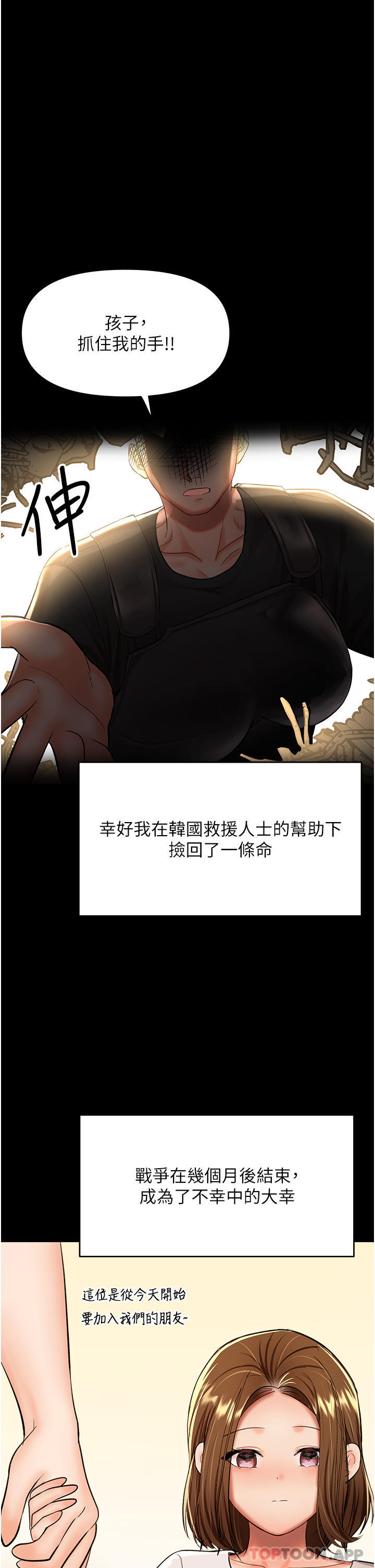 19P - 干爹，请多指教
