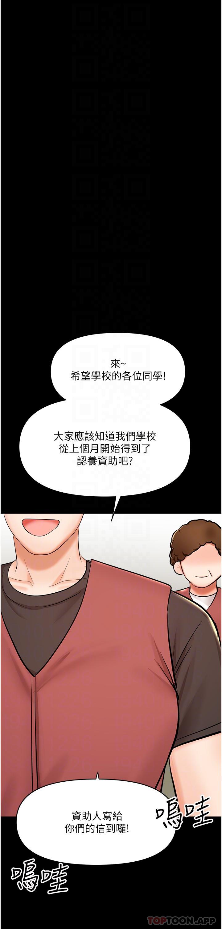 22P - 干爹，请多指教