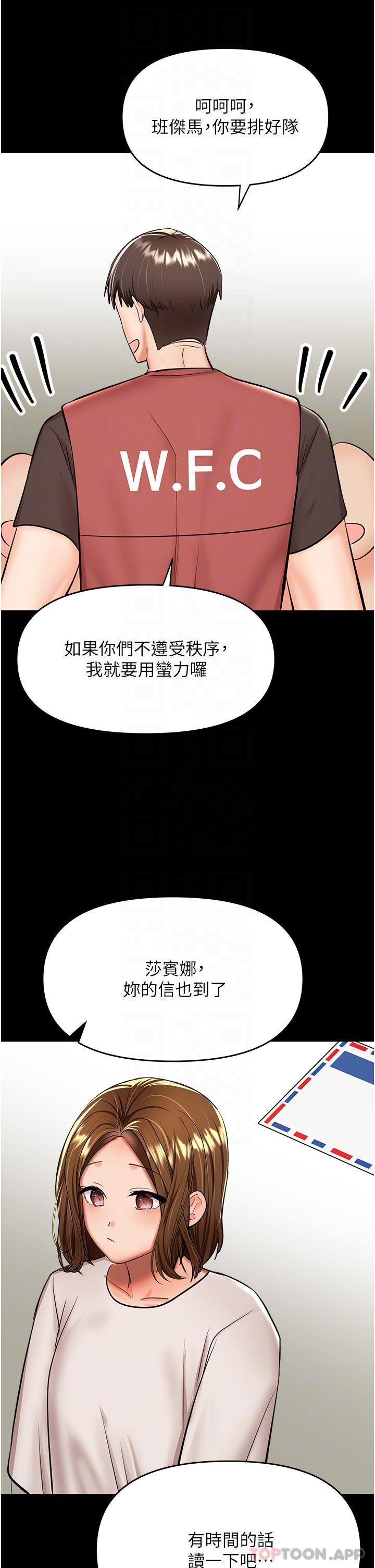 23P - 干爹，请多指教