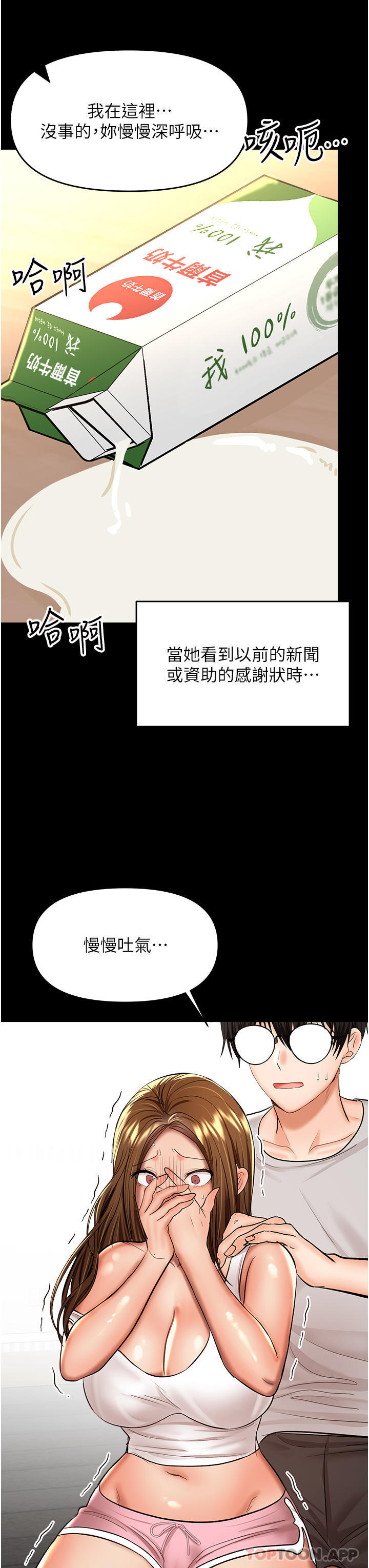 3P - 干爹，请多指教
