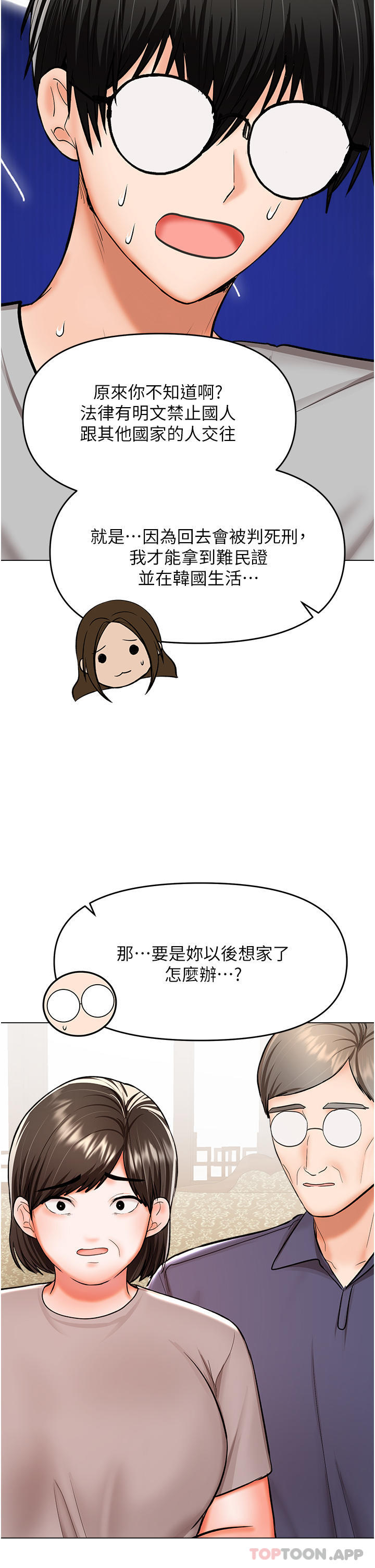 40P - 干爹，请多指教