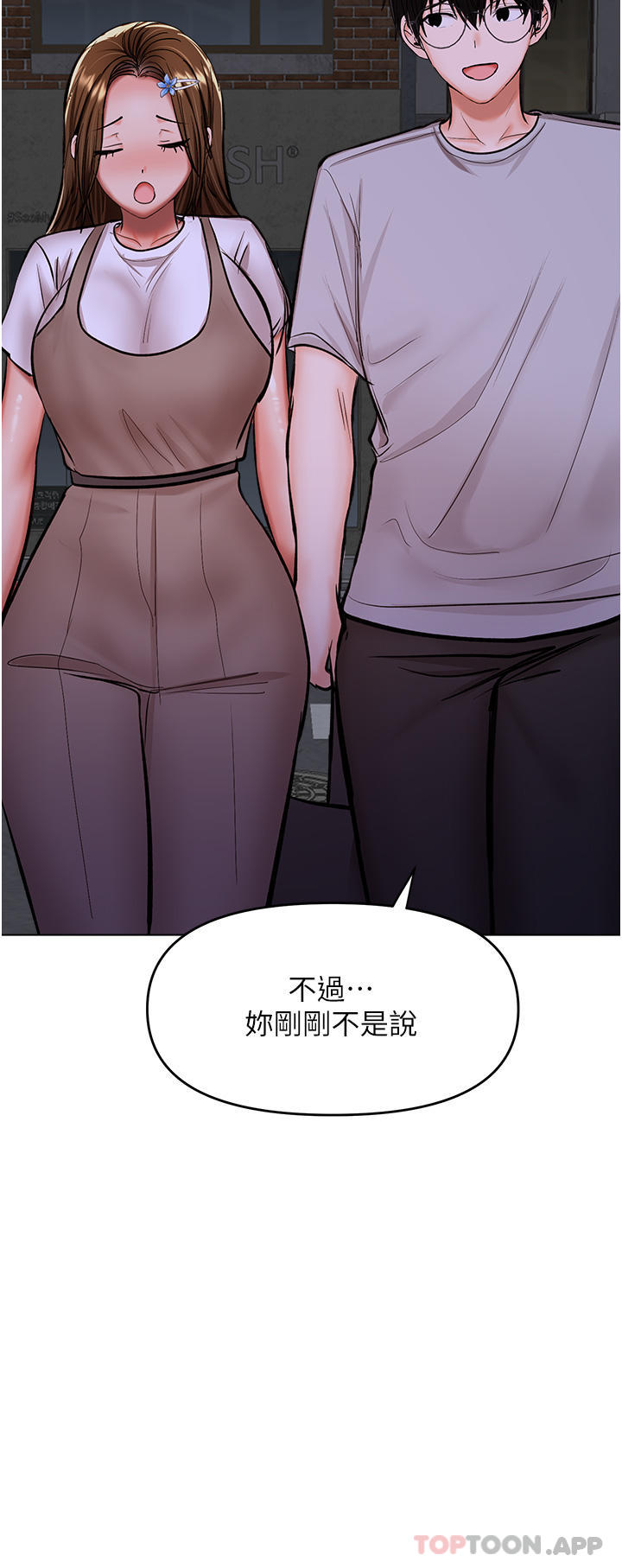 42P - 干爹，请多指教