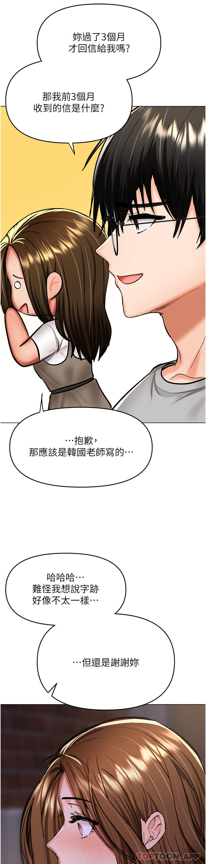 43P - 干爹，请多指教