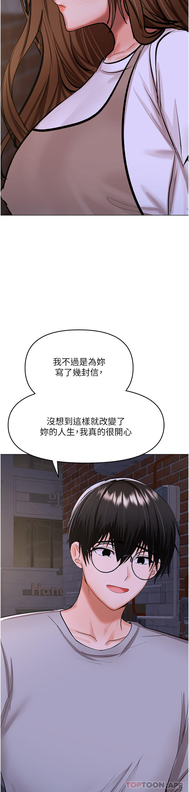 44P - 干爹，请多指教