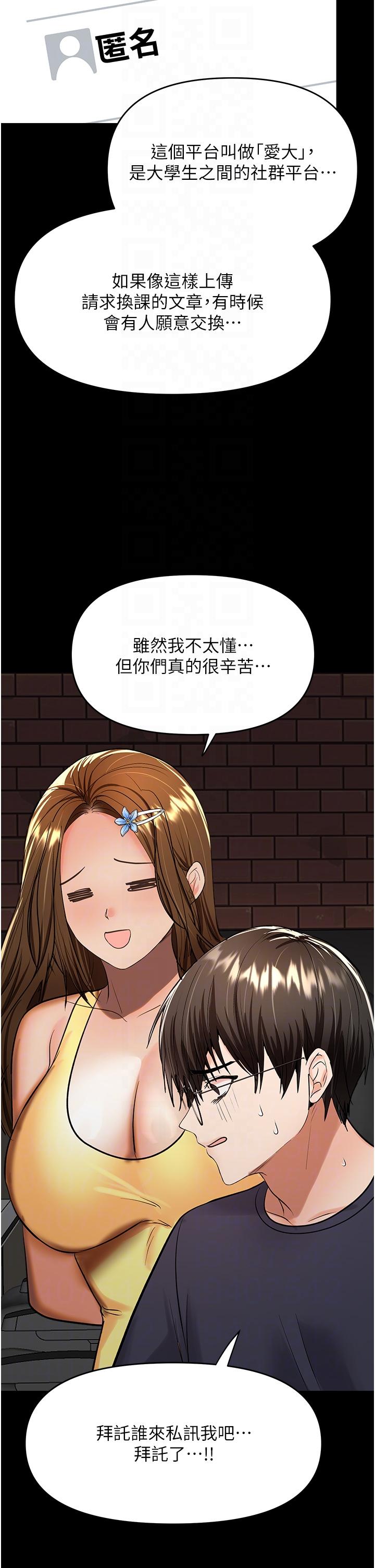 18P - 干爹，请多指教