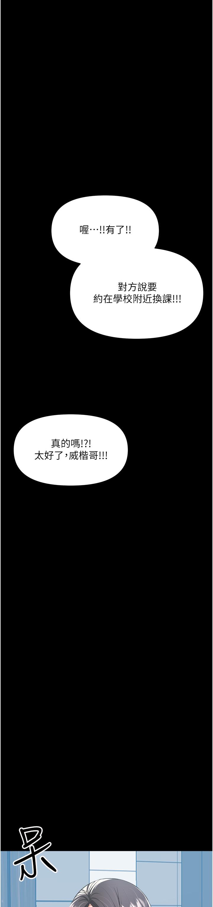 19P - 干爹，请多指教
