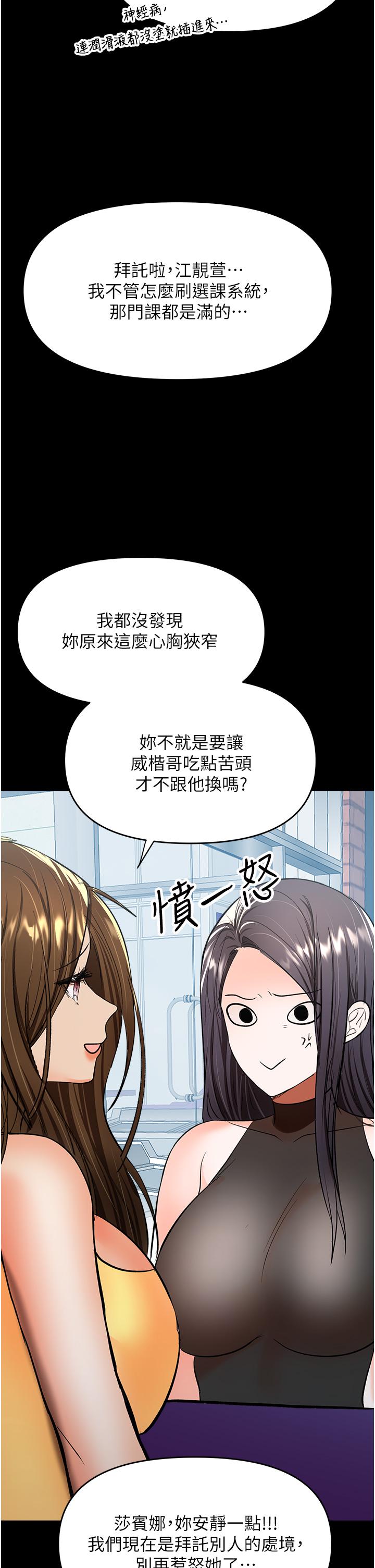 23P - 干爹，请多指教