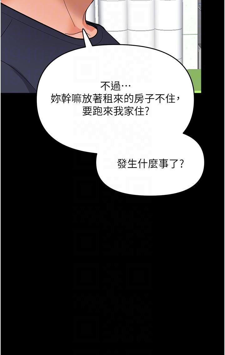 26P - 干爹，请多指教
