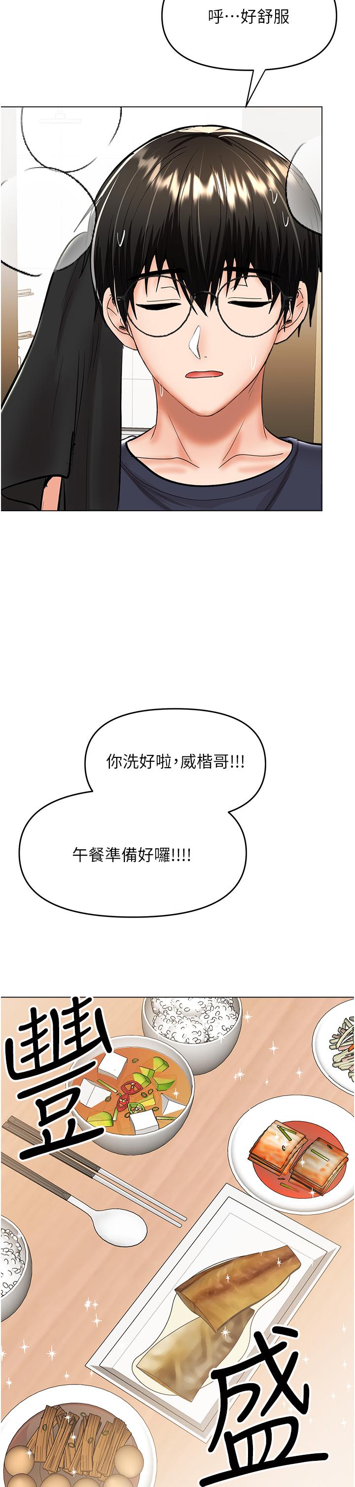 42P - 干爹，请多指教
