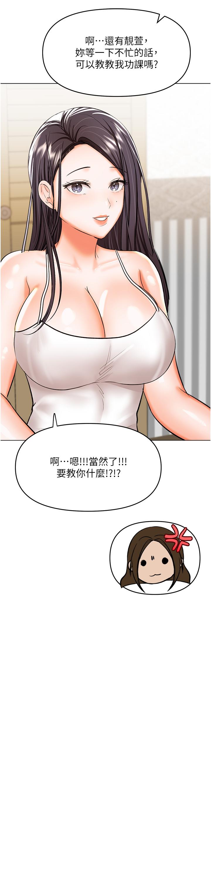 45P - 干爹，请多指教