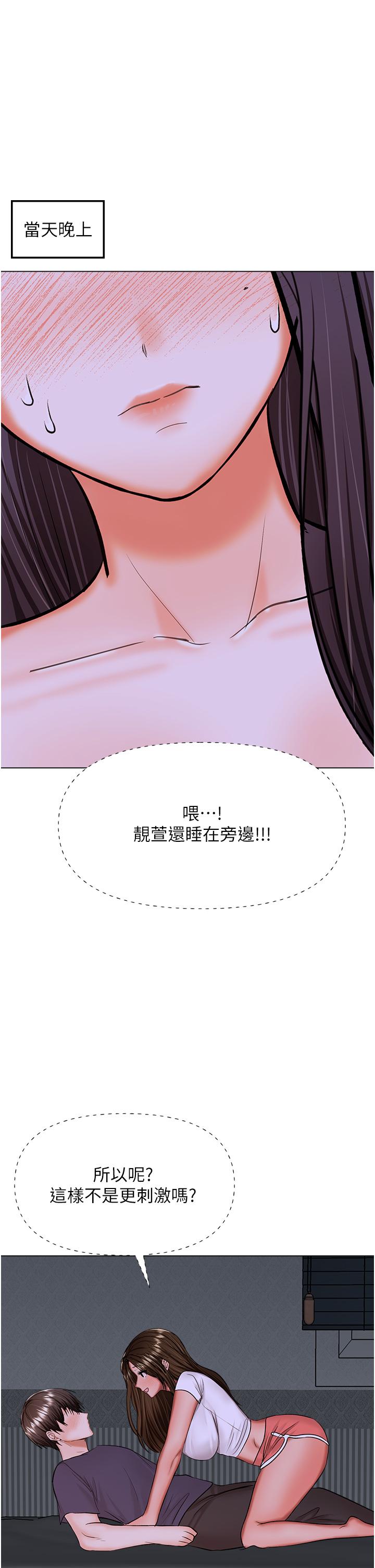 46P - 干爹，请多指教