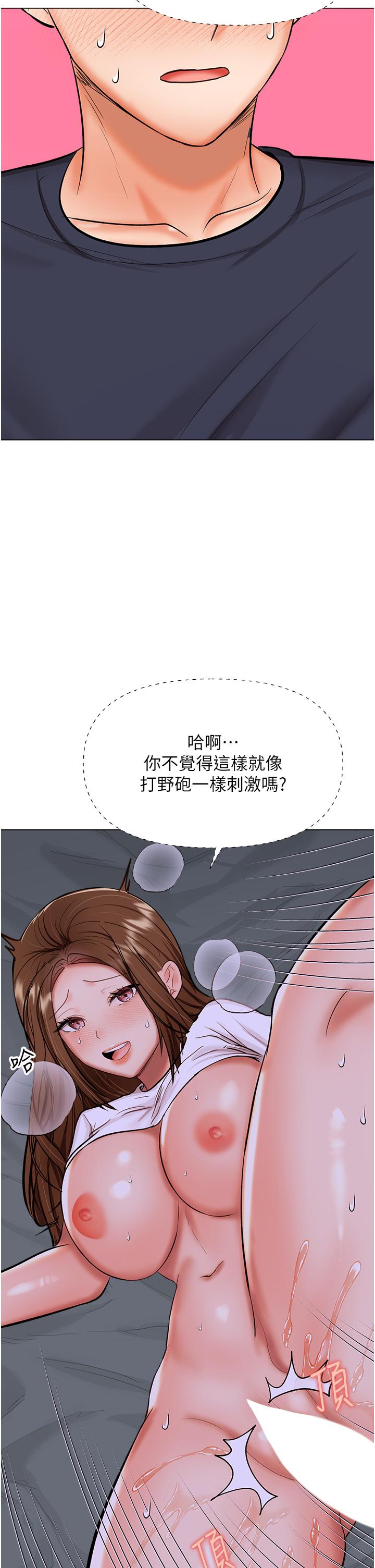 48P - 干爹，请多指教