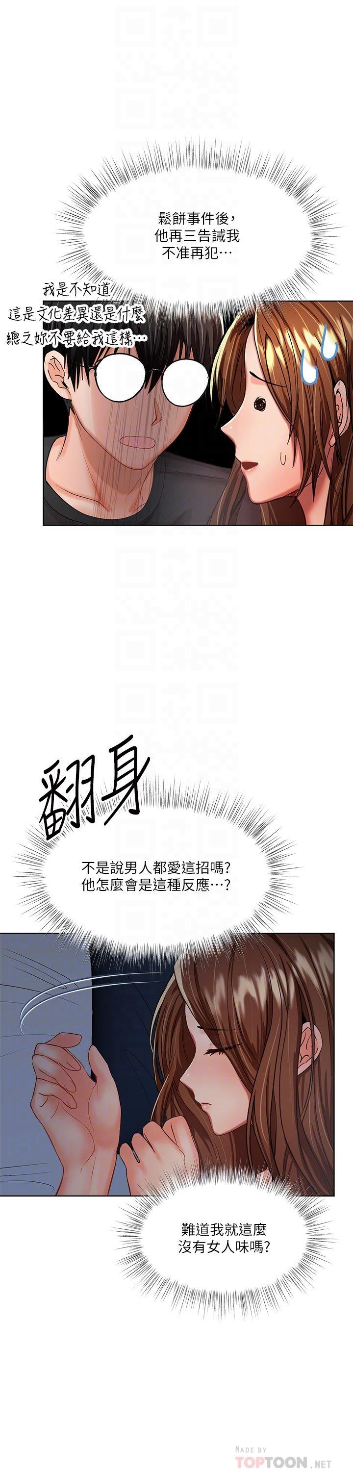 14P - 干爹，请多指教