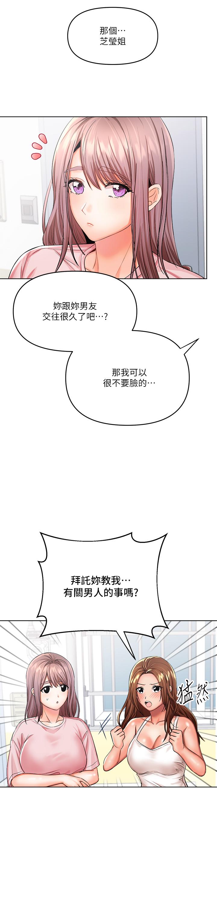 27P - 干爹，请多指教