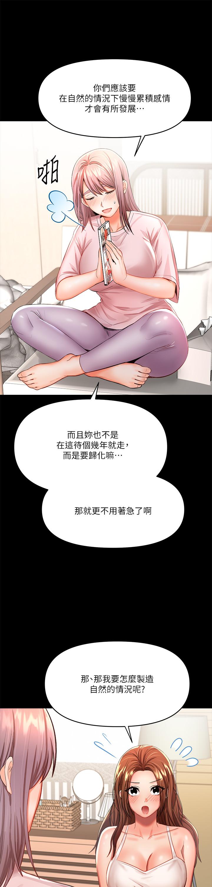 37P - 干爹，请多指教