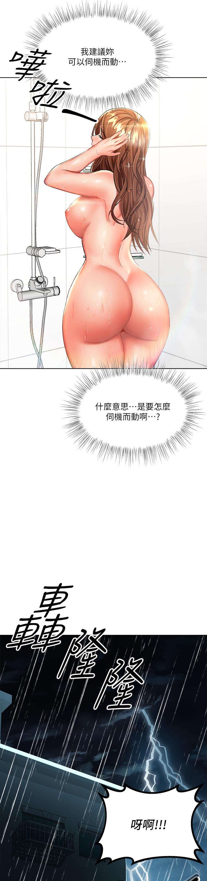 39P - 干爹，请多指教