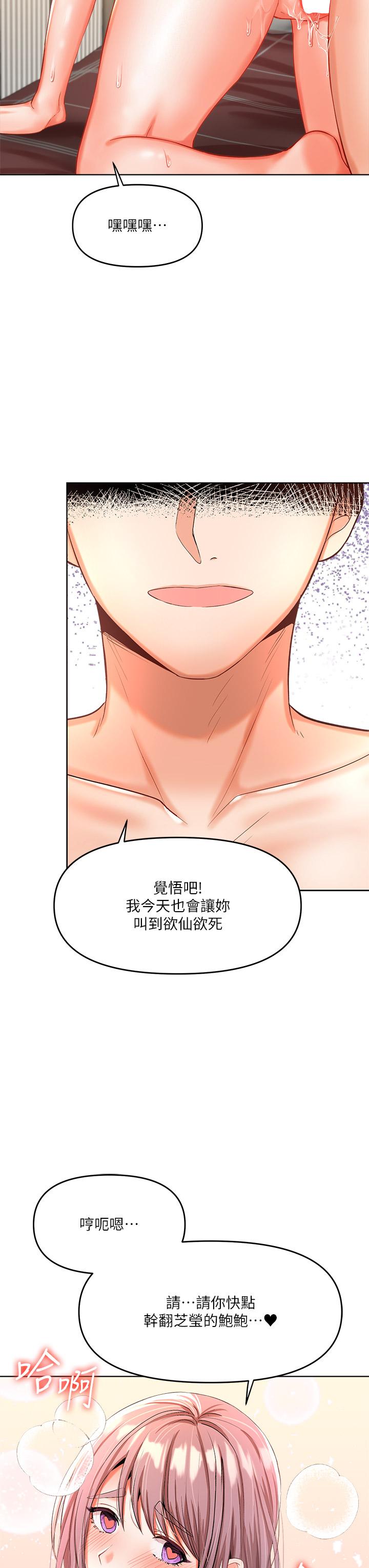 3P - 干爹，请多指教