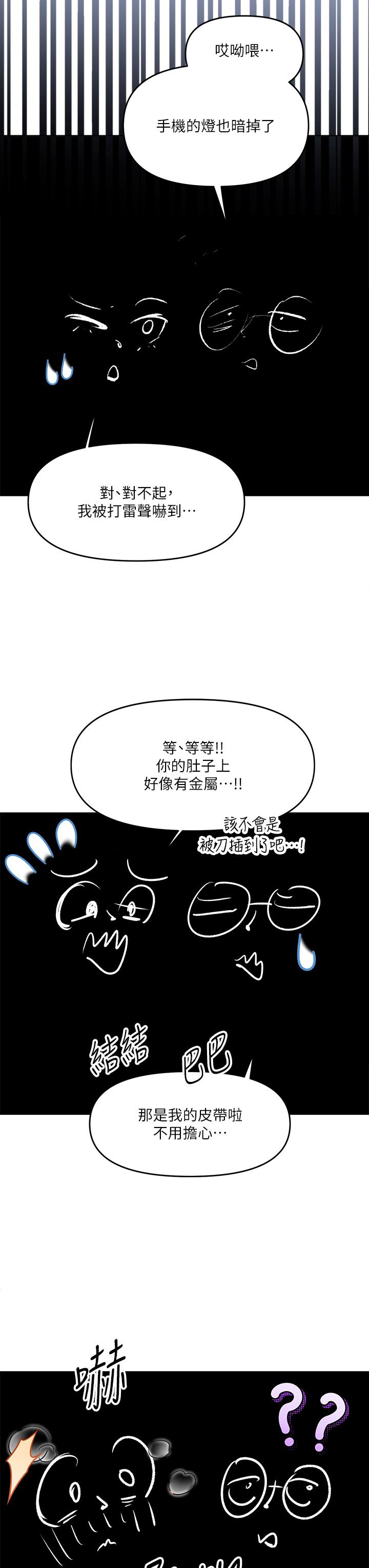 51P - 干爹，请多指教