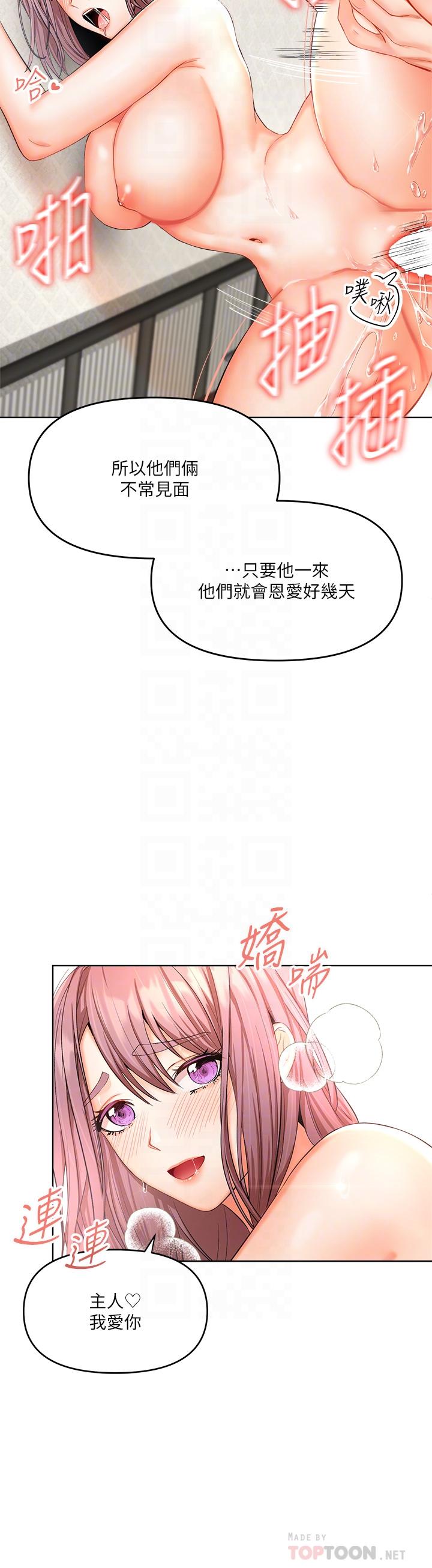 8P - 干爹，请多指教